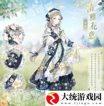 奇迹暖暖累计消费活动怎么玩