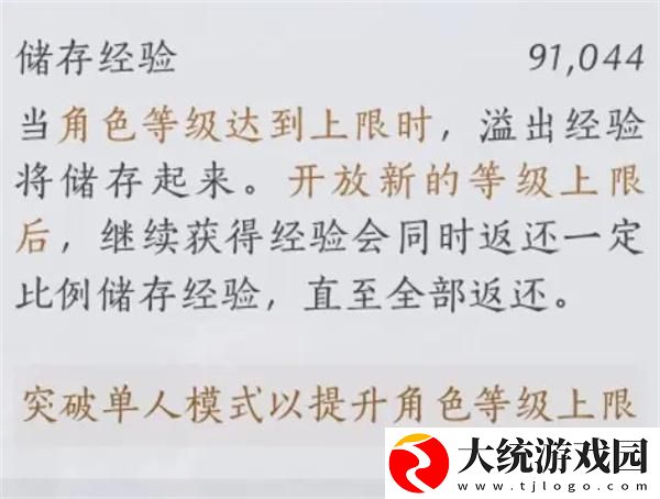 燕云十六声武学造诣怎么提升