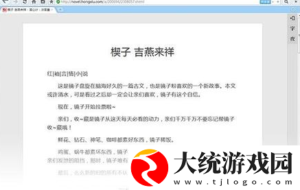 QQ浏览器怎么使用阅读模式