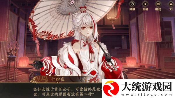 花亦山心之月狐仙真相怎么还原