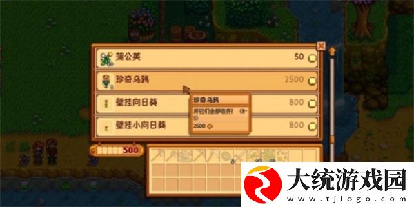 星露谷物语珍奇乌鸦怎么获取