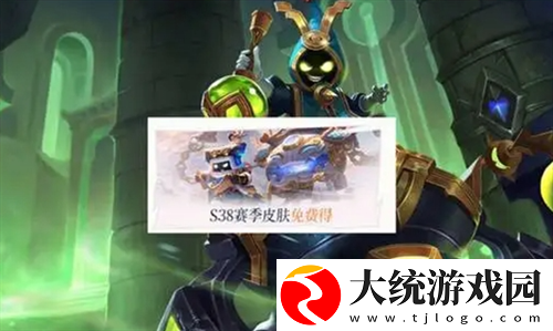 王者荣耀s38赛季皮肤是谁的
