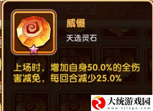 咸鱼之王鱼珠系统属性介绍