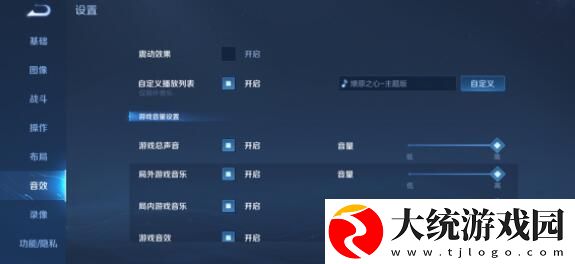 王者荣耀大厅背景音乐能换吗