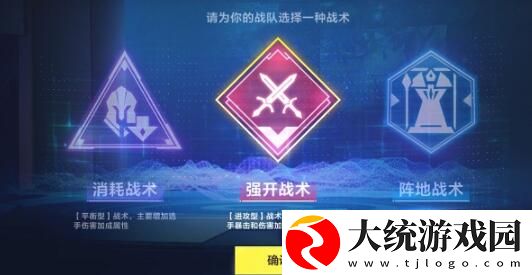 英雄联盟电竞经理怎么玩