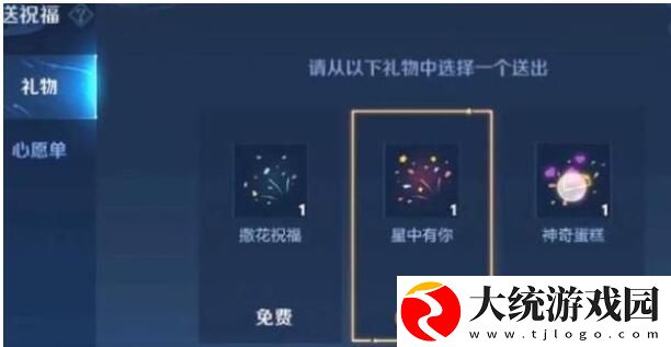 王者荣耀生日祝福礼物怎么无限刷