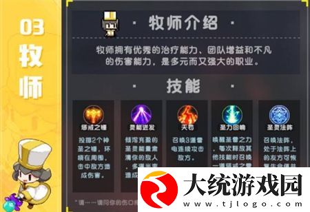 我的勇者游戏中新手应该怎么选职业-游戏最新职业介绍