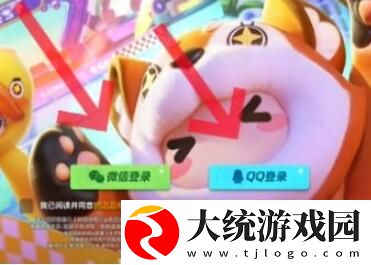 元梦之星如何进行账号切换
