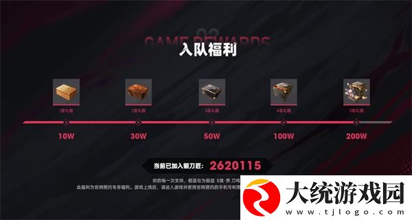 境界刀鸣官网预约入口在哪