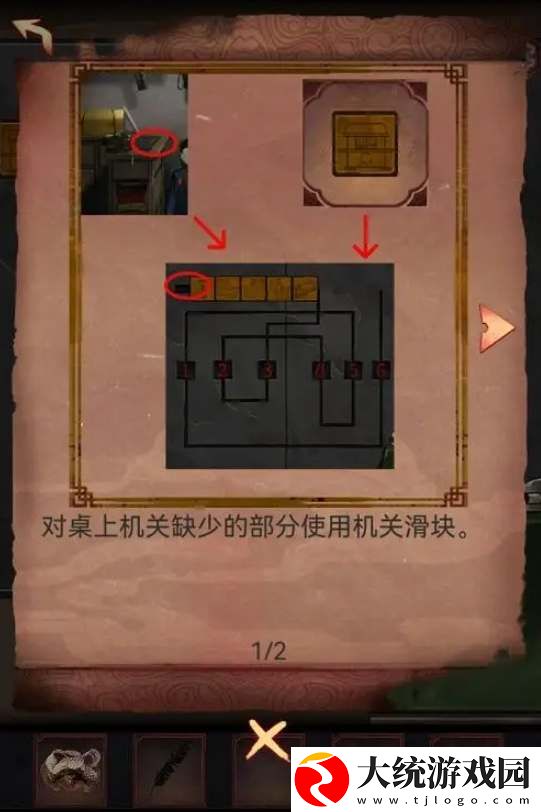 阴阳锅3阴缘牵第四章图文攻略