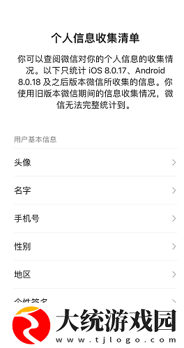 微信可以查看自己用过的头像吗