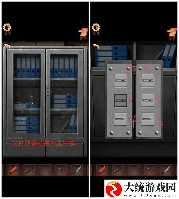 阴阳锅3阴缘牵第一章怎么通关