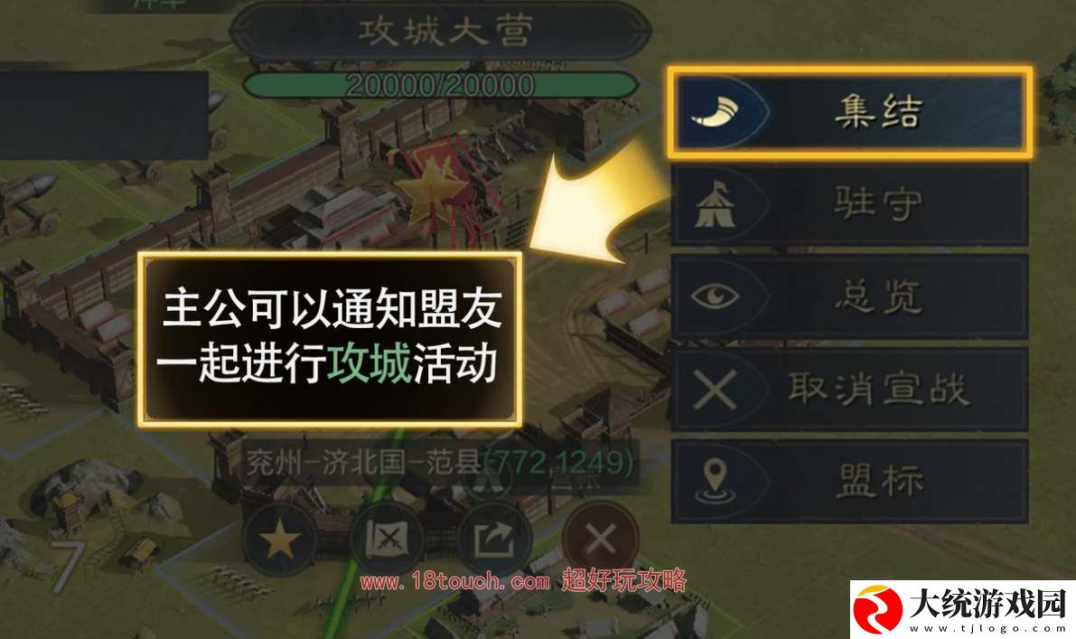 三国谋定天下攻城大营建造攻略