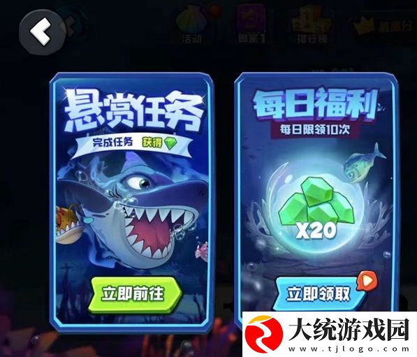 鱼吃鱼钻石怎么刷