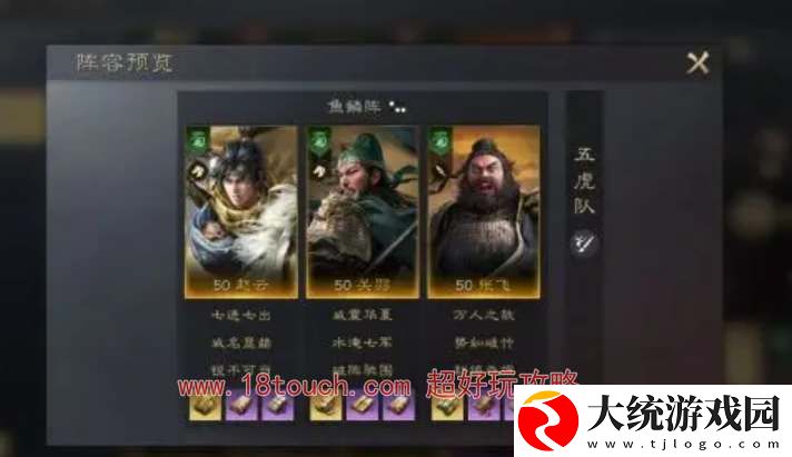 三国谋定天下公测武将强度排行榜一览