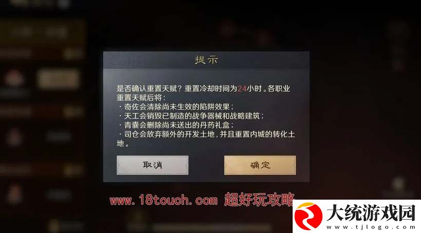 三国谋定天下职业天赋加点攻略