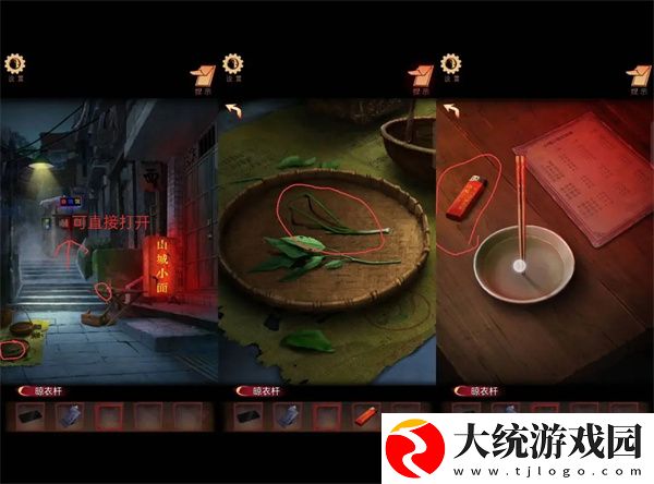 阴阳锅3阴缘牵第一章怎么通关