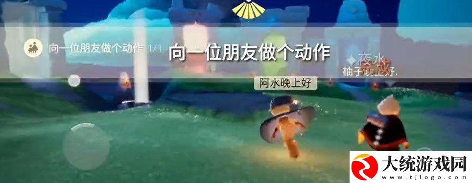 光遇4月10日每日任务怎么做