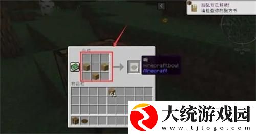 我的世界迷之炖菜怎么制作