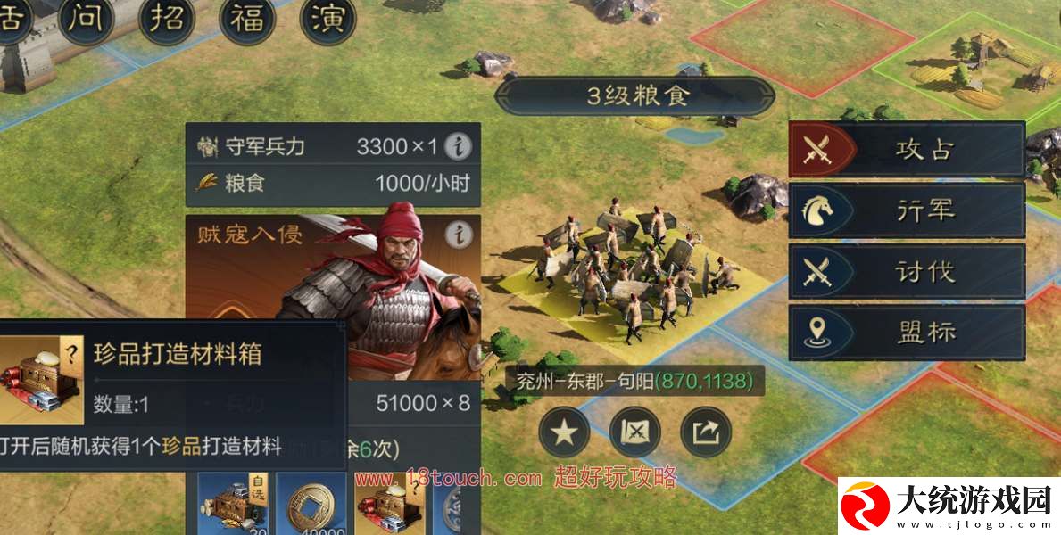三国谋定天下武勋商店兑换优先级推荐