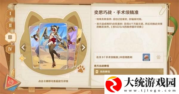 原神5.3七圣召唤铸境研练怎么过