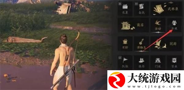 燕云十六声武器怎么隐藏