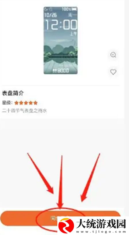 Zepp-app中第三方表盘应该怎么设置呢-快速更改第三方的表盘