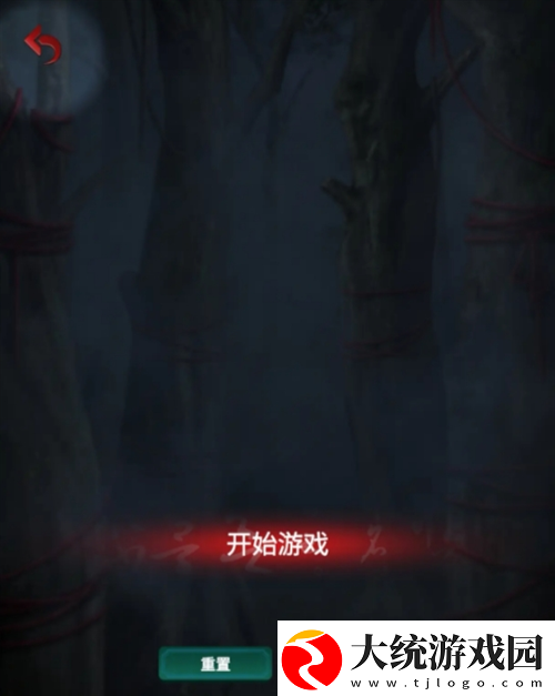 长藤古宅替童第一章