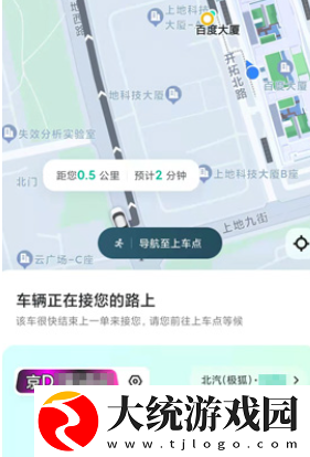 萝卜快跑怎么打车