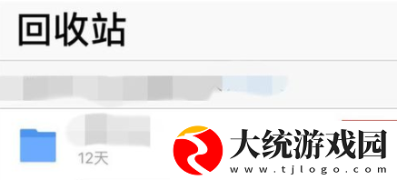 腾讯微云怎么恢复回收站文件