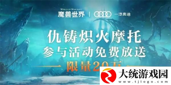 魔兽世界红色摩托怎么获得