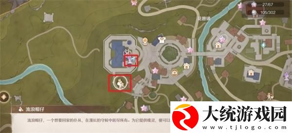 无限暖暖流浪帽仔在哪