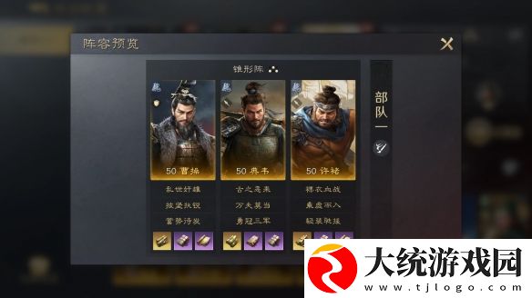 三国谋定天下曹操典韦许褚阵容怎么玩