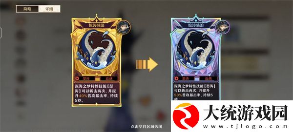 无尽梦回深海之梦怎么玩