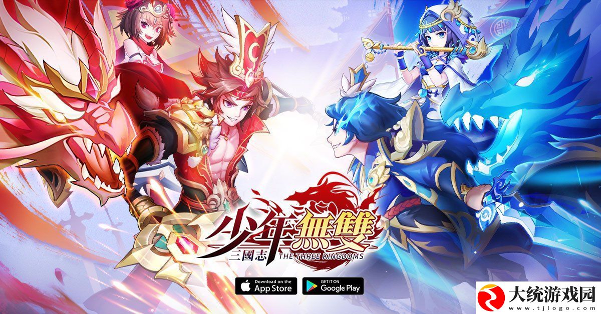 正统三国卡牌RPG三国志‧少年无双事前预约正式开启!