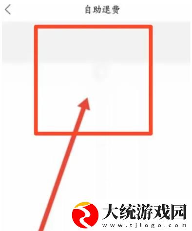 新东方app怎么退课