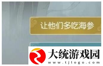 无极仙途私塾灵童事件怎么选