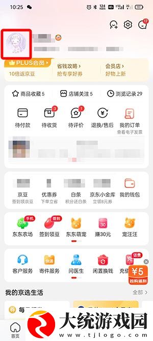 京东怎么看一共花了多少钱