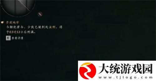 燕云十六声怎么劫狱