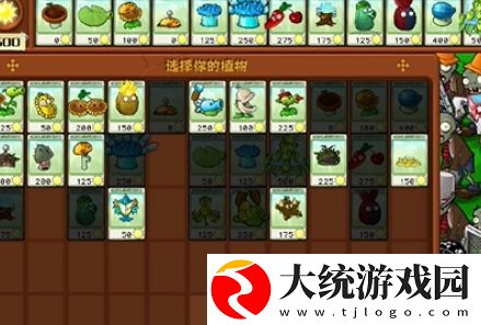 植物大战僵尸杂交版冒险模式第23关怎么通关