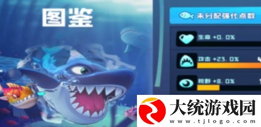 鱼吃鱼怎么快速升级