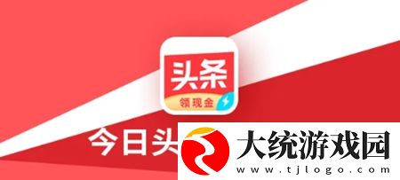 今日头条极速版怎么操作可以快速赚钱-快速赚钱小技巧