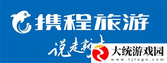 携程旅行怎么开启订单出行提醒-开启订单出行提醒的方法