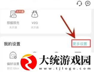 特来电怎么设置扣款顺序