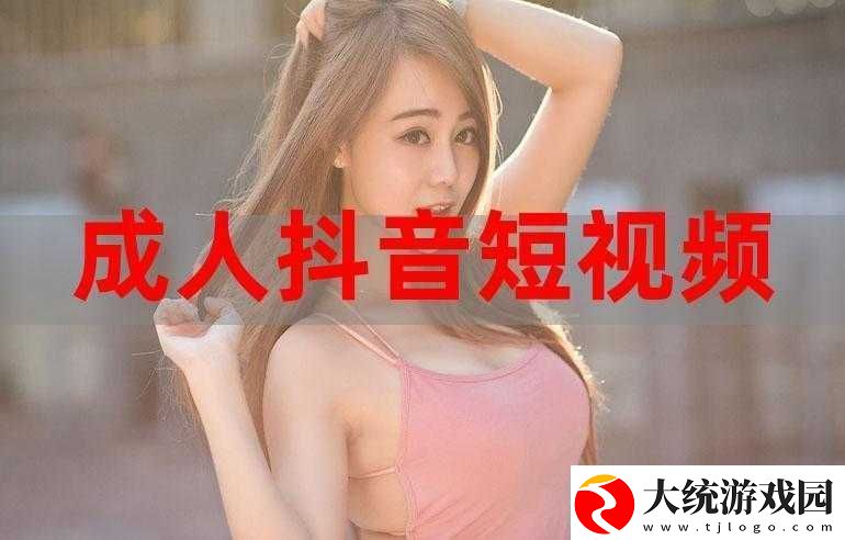 福利免费观看成人毛片