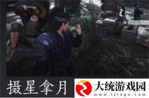 燕云十六声怎么偷东西
