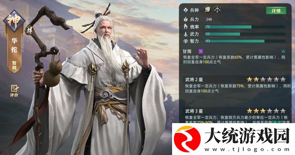 卧龙吟2太平秘藏活动怎么玩