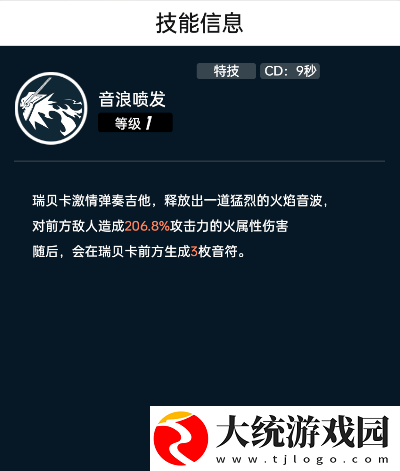 飞跃虹镜新手开荒阵容怎么搭配