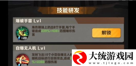 向僵尸开炮流派技能怎么选