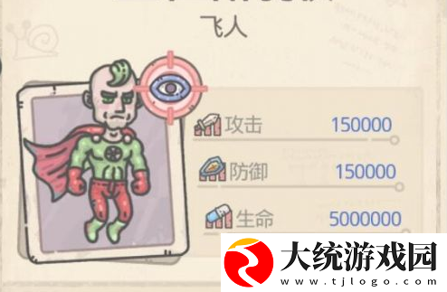 最强蜗牛飞人试炼打法攻略